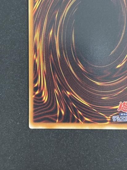 【状態B-】●裁きの龍(LOTD-JP026)