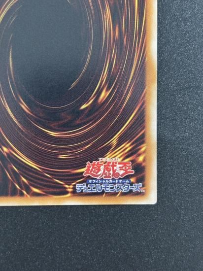 【状態B-】●裁きの龍(LOTD-JP026)