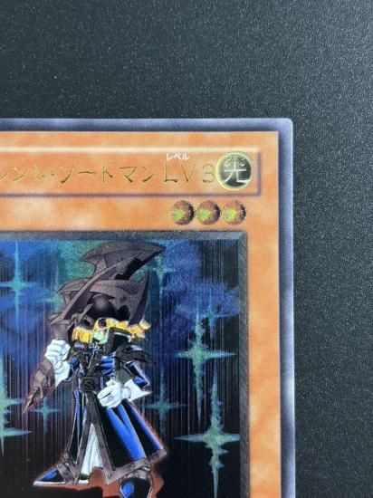 【状態B+】●サイレント・ソードマン LV３(RDS-JP009)