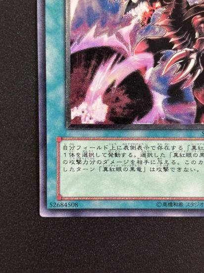 【状態B-】●黒炎弾(SOD-JP042)