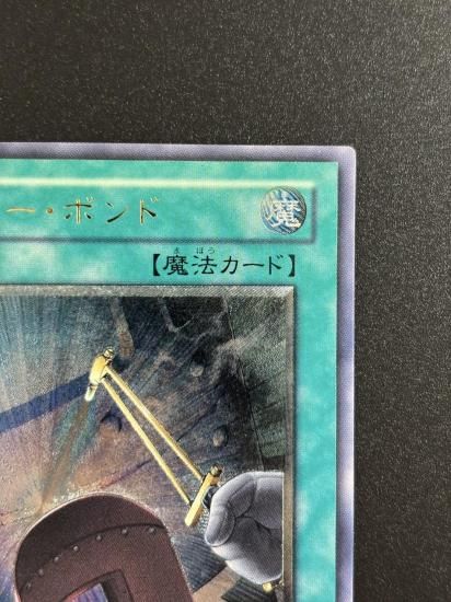 【状態B-】●パワー・ボンド(CRV-JP037)