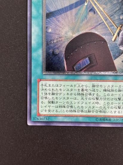 【状態B-】●パワー・ボンド(CRV-JP037)