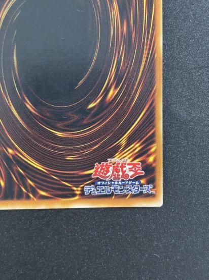 【状態B-】●パワー・ボンド(CRV-JP037)