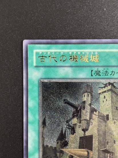 【状態B-】●古代の機械城(SOI-JP047)