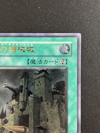 【状態B-】●古代の機械城(SOI-JP047)