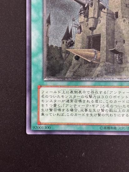 【状態B-】●古代の機械城(SOI-JP047)