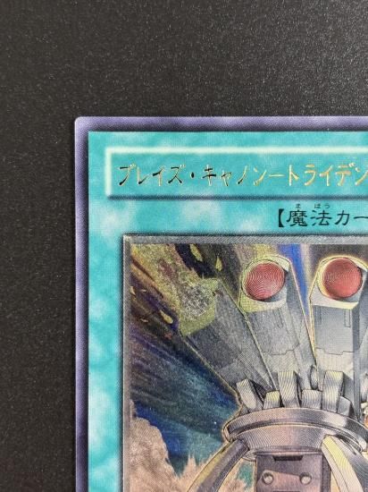 【状態B-】●ブレイズ・キャノン－トライデント(FOTB-JP041)