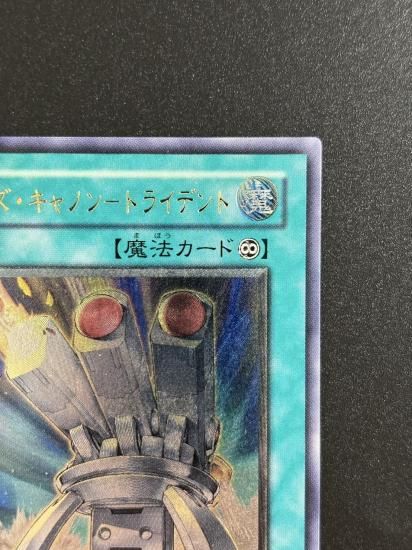 【状態B-】●ブレイズ・キャノン－トライデント(FOTB-JP041)