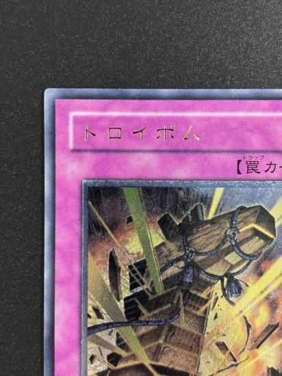 【状態B-】●トロイボム(CDIP-JP056)
