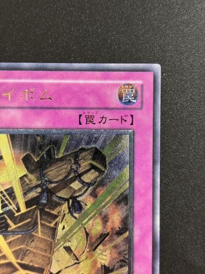 【状態B-】●トロイボム(CDIP-JP056)