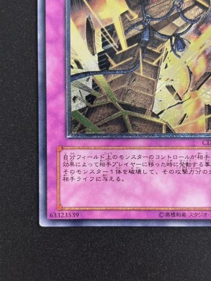 【状態B-】●トロイボム(CDIP-JP056)