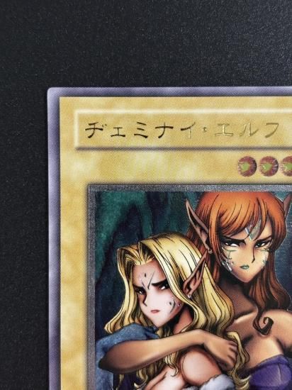 【状態B-】●ヂェミナイ・エルフ(BC-34)
