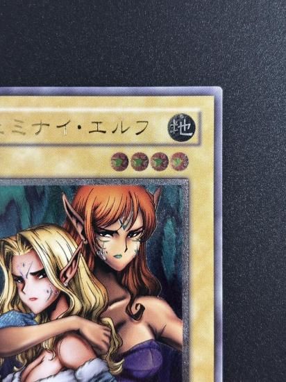 【状態B-】●ヂェミナイ・エルフ(BC-34)