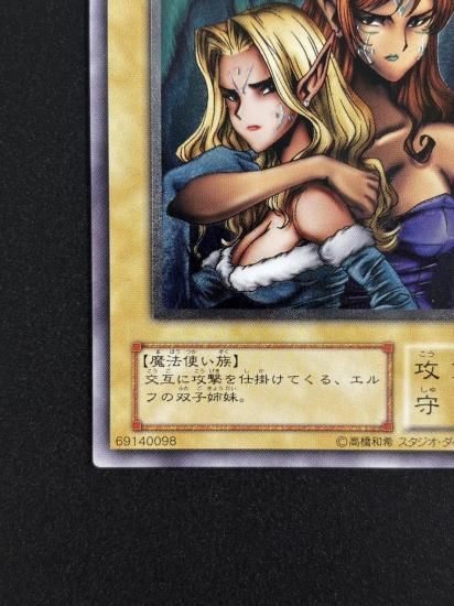 【状態B-】●ヂェミナイ・エルフ(BC-34)