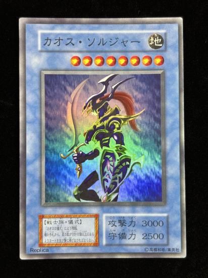 【状態B】●カオス・ソルジャー(SR)