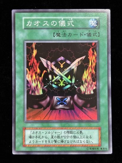 【状態B】●カオスの儀式(SR)