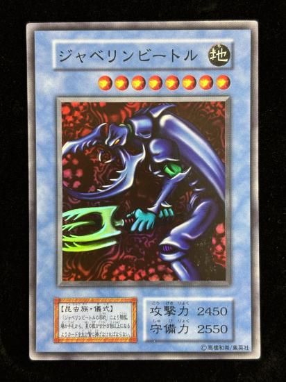 【状態B】●ジャベリン・ビートル(SR)