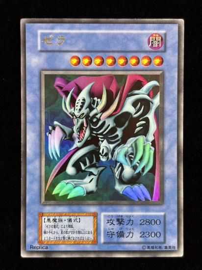 【状態B】●ゼラ(UR)