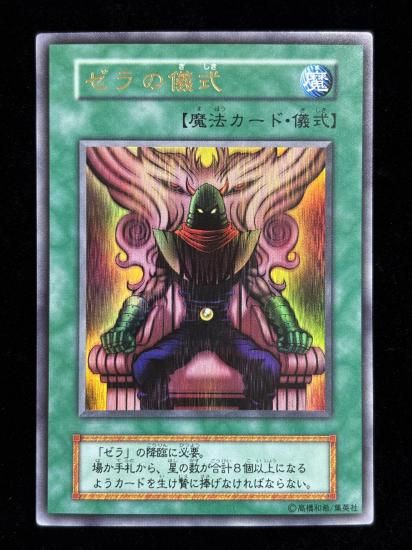 【状態B】●ゼラの儀式(UR)