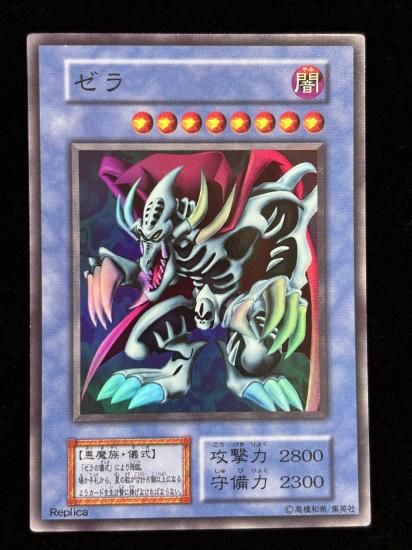 【状態B】●ゼラ(SR)