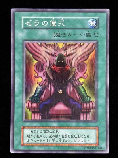 【状態B】●ゼラの儀式(SR)