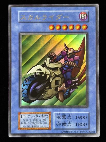 【状態B】●スカルライダー(UR)