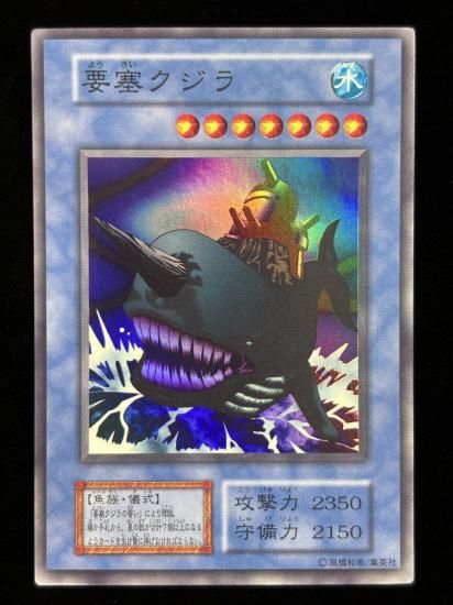 【状態B】●要塞クジラ(SR)