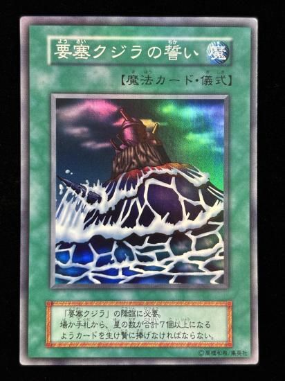 【状態B】●要塞クジラの誓い(SR)