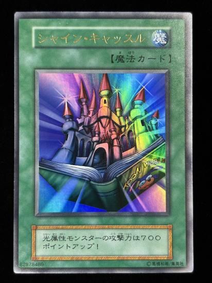 【状態B】●シャイン・キャッスル(UR)