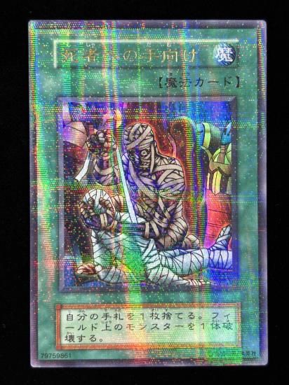 【状態B】●死者への手向け(URP)