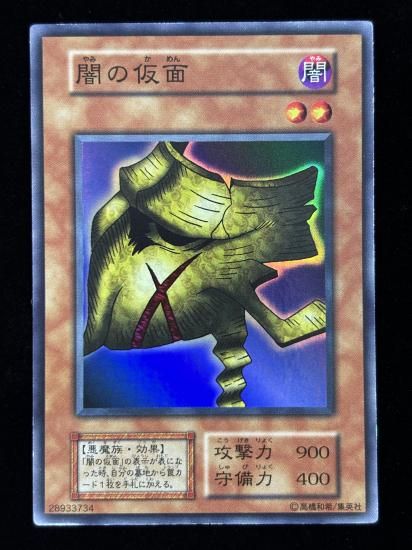 【状態B】●闇の仮面(SR)