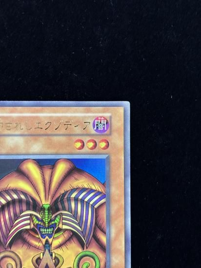 【状態B】●封印されしエクゾディア(UR)