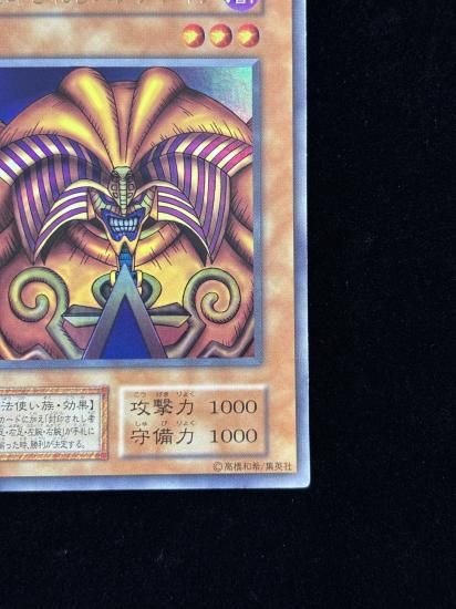 【状態B】●封印されしエクゾディア(UR)