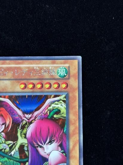 【状態B】●ハーピィ・レディ三姉妹(SE)