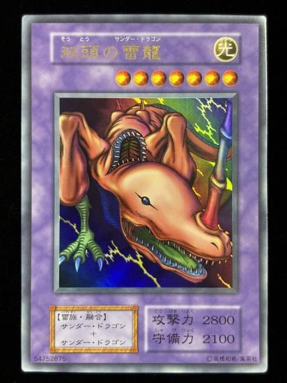 【状態B】●双頭の雷龍(UR)