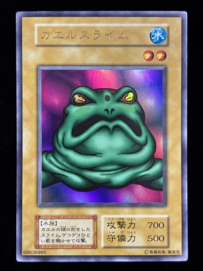 【状態B】●カエルスライム(UR)