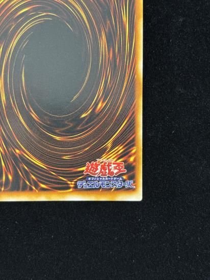 【状態B】●封印されし者の左腕(UR)