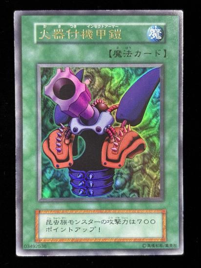 【状態B】●火器付機甲鎧(UR)