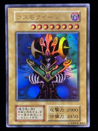 【状態B】●コスモクイーン(UR)