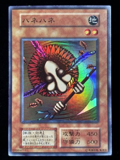 【状態B】●ハネハネ(SR)