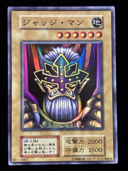 【状態B】●ジャッジ・マン(SR)