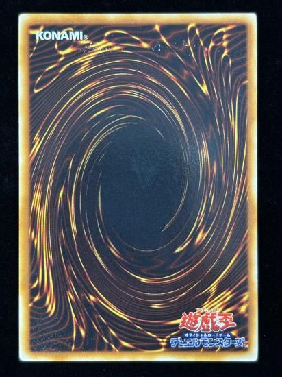 【状態B】●ロード・オブ・ドラゴン-ドラゴンの支配者-(SE)