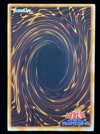 【状態B】●クレセント・ドラゴン(UR)