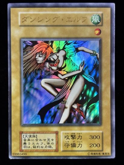 【状態B】●ダンシング・エルフ(UR)