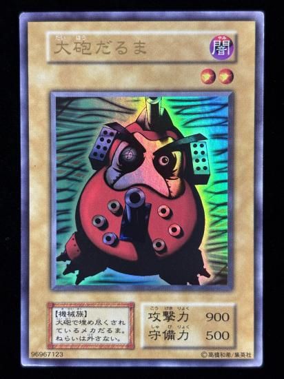 【状態B】●大砲だるま(UR)