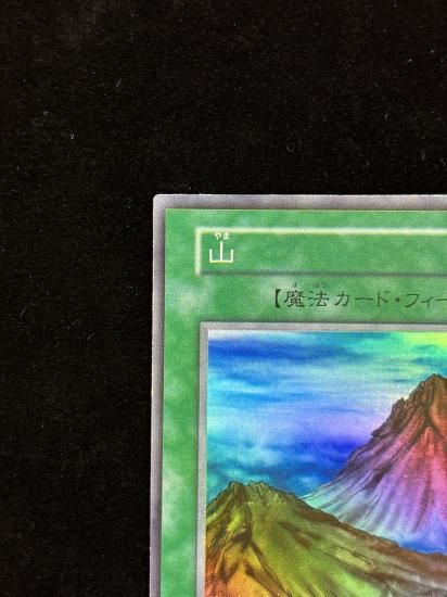 【状態B】●山(SR)