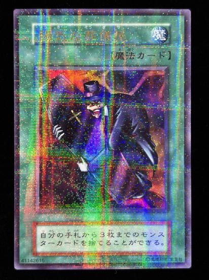 【状態B】●陽気な葬儀屋(URP)