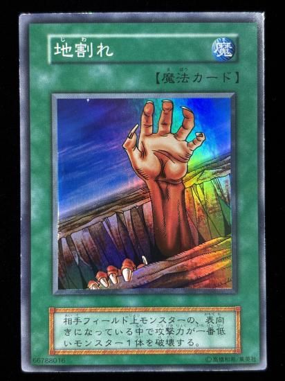 【状態B】●地割れ(SR)