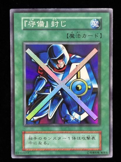 【状態B】●『守備』封じ(SR)