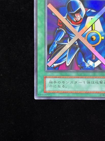 【状態B】●『守備』封じ(SR)